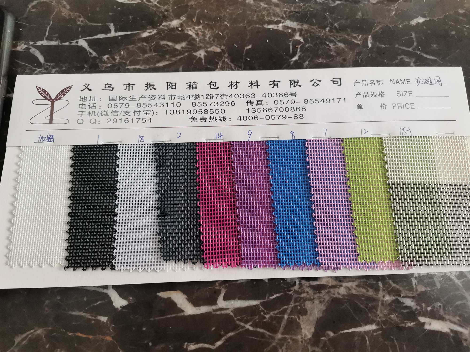 沙滩网-特斯林详情图1