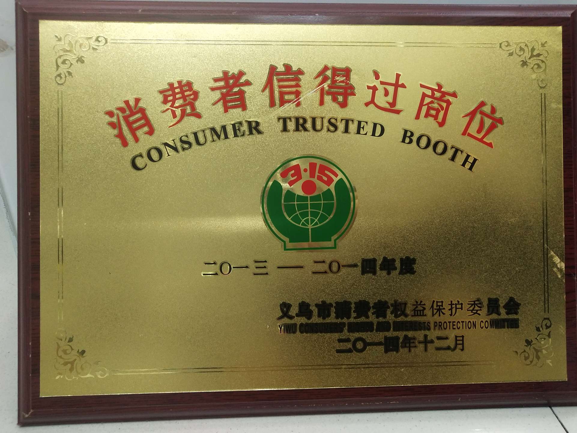 Yiwu Yili Stationery Co., LTD qualification pic - 1