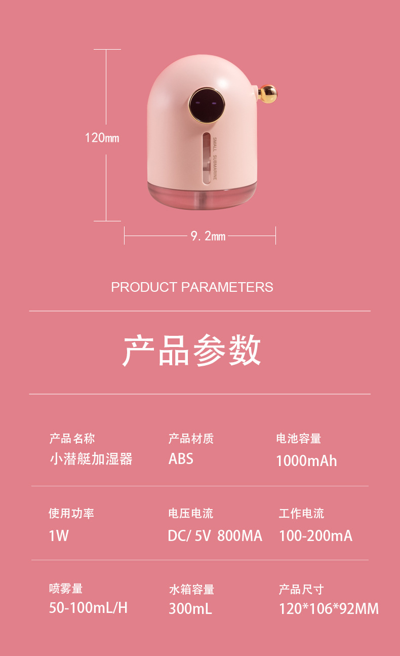 潜水艇加湿器办公室静音小型桌面大容量空气补水学生宿舍便携可充详情图15