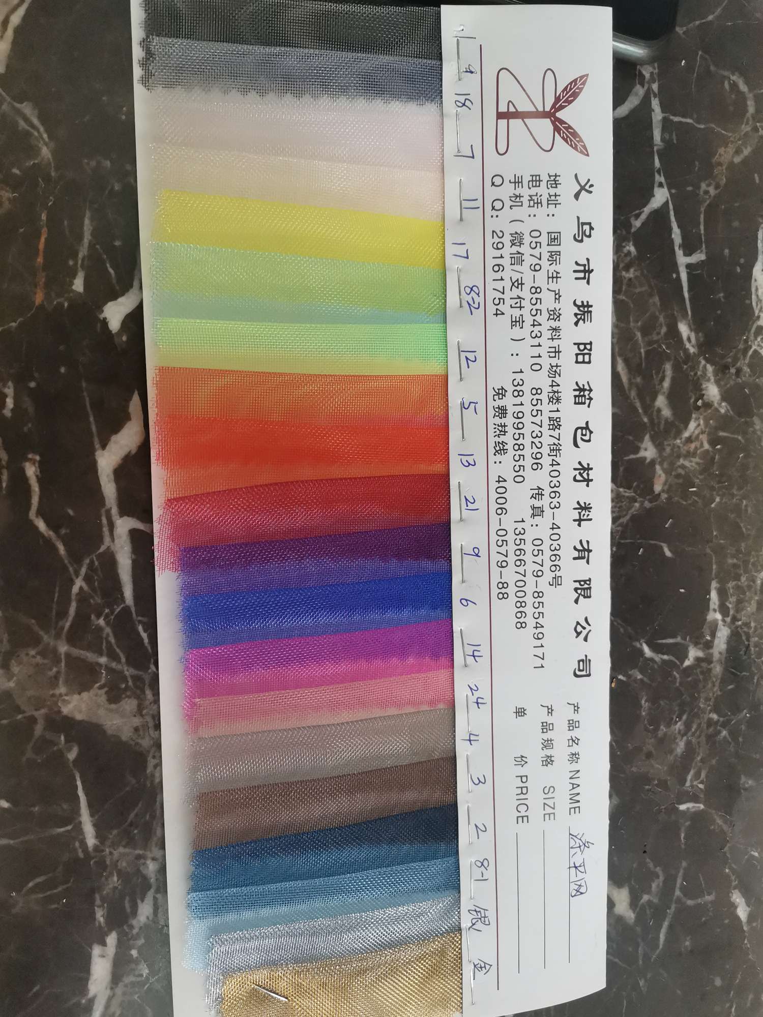 涤纶网