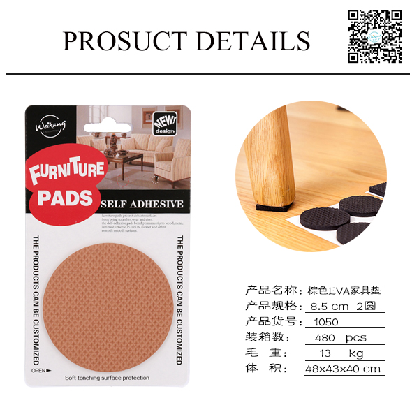 义乌好货 毛毡驼色桌脚垫 1050产品图