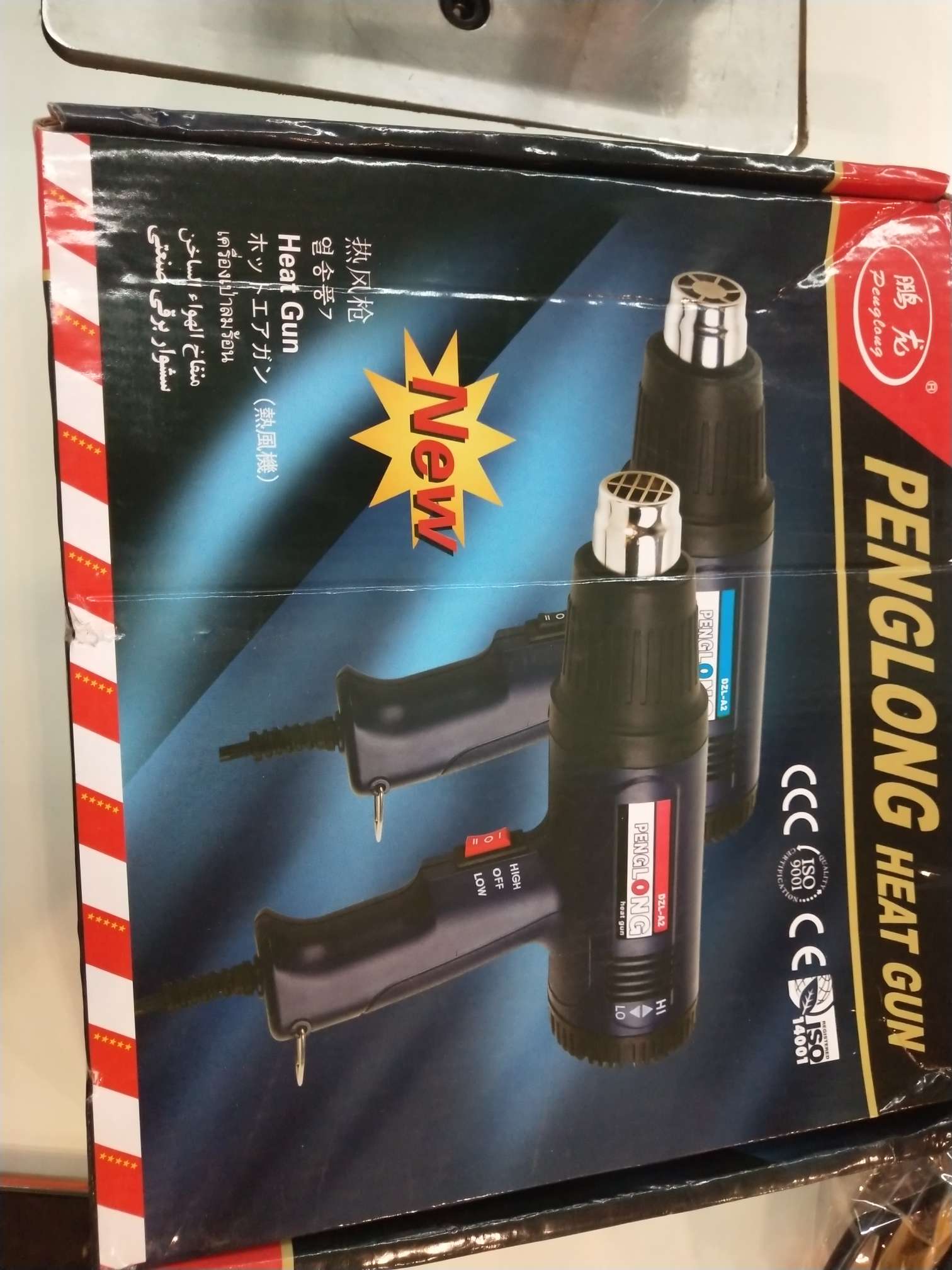 Industrial-grade hot air gun Penglong DZL-A1 with stepless temperature adjustment, 1600W, 1800W, and plastic seal for maintenance details Picture