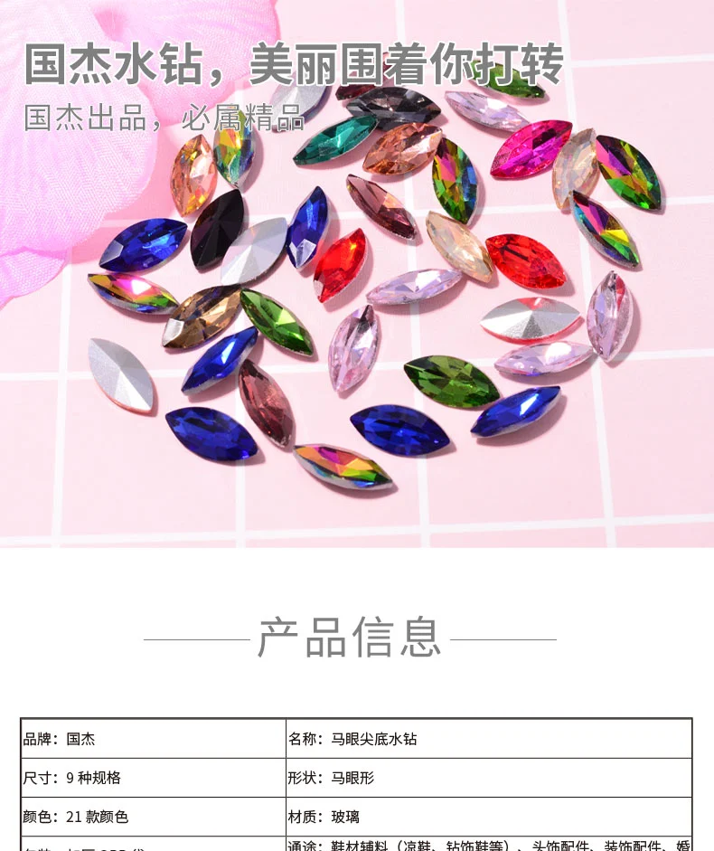 7*15MM white factory wholesale horse's eye diamond, irregular-shaped glass crystal diamond, diy phone case, perfume stand, diamond jewelry accessories, silver-plated pointed-bottom horse's eye water diamond, all models of crystal diamond detail image 20