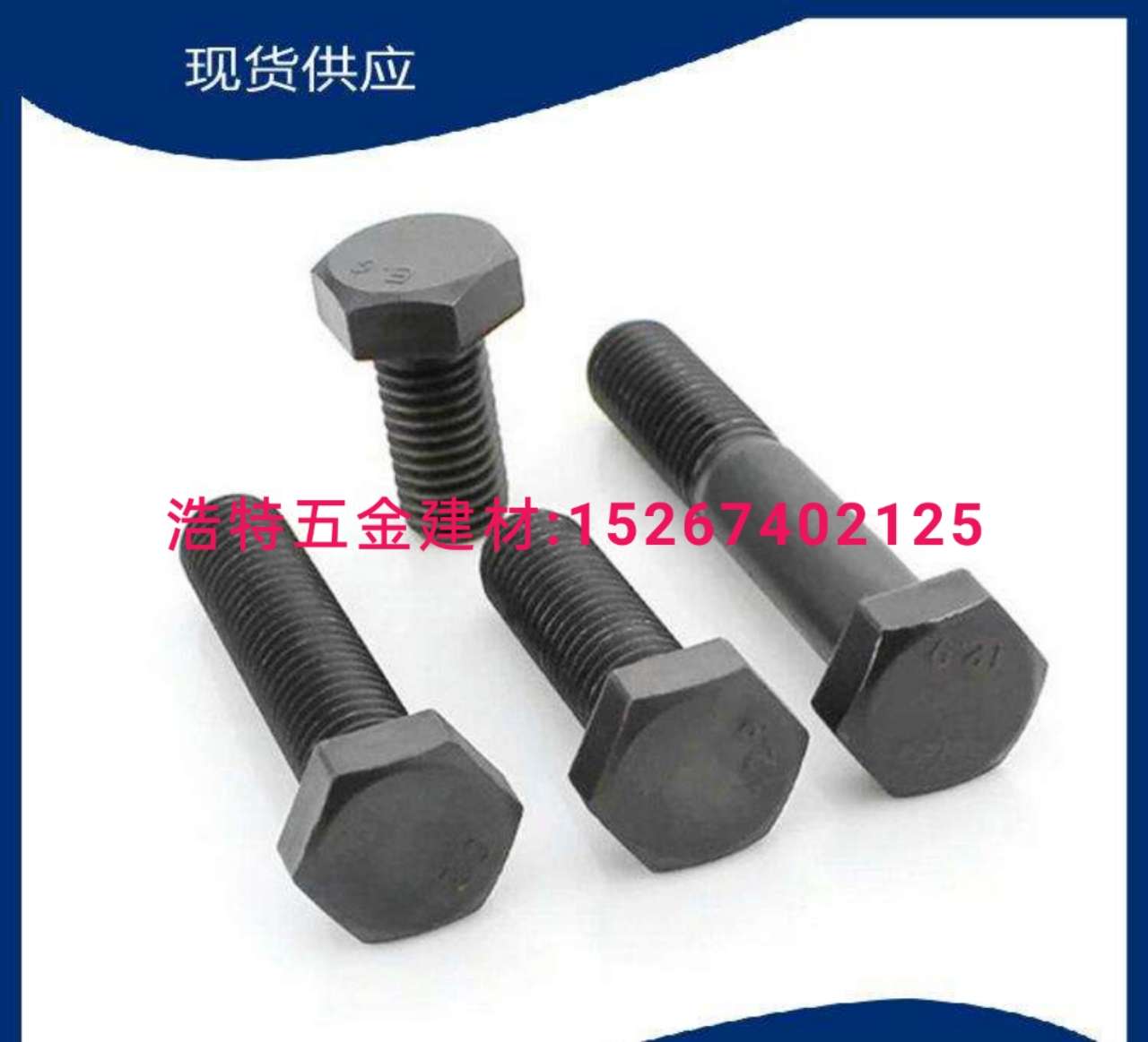 Outer hexagonal screws Standard parts screw nut expansion screws wood screws tooth bar hexagonal drilling screws carriage bolt special screw!!
