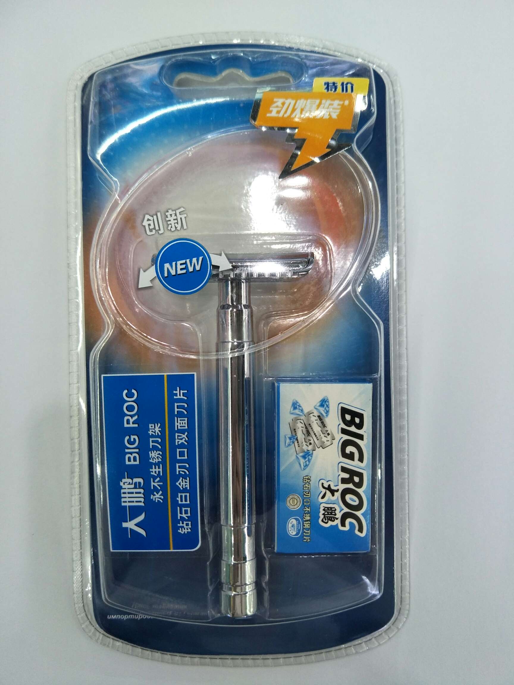 BT-2019精品双面刀架 配送5片刀片产品图