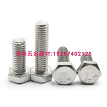 Outer hexagon screws Standard parts screw nut expansion screws Wood screws tooth bar hexagon bore screws Carriage bolt Special screw 2