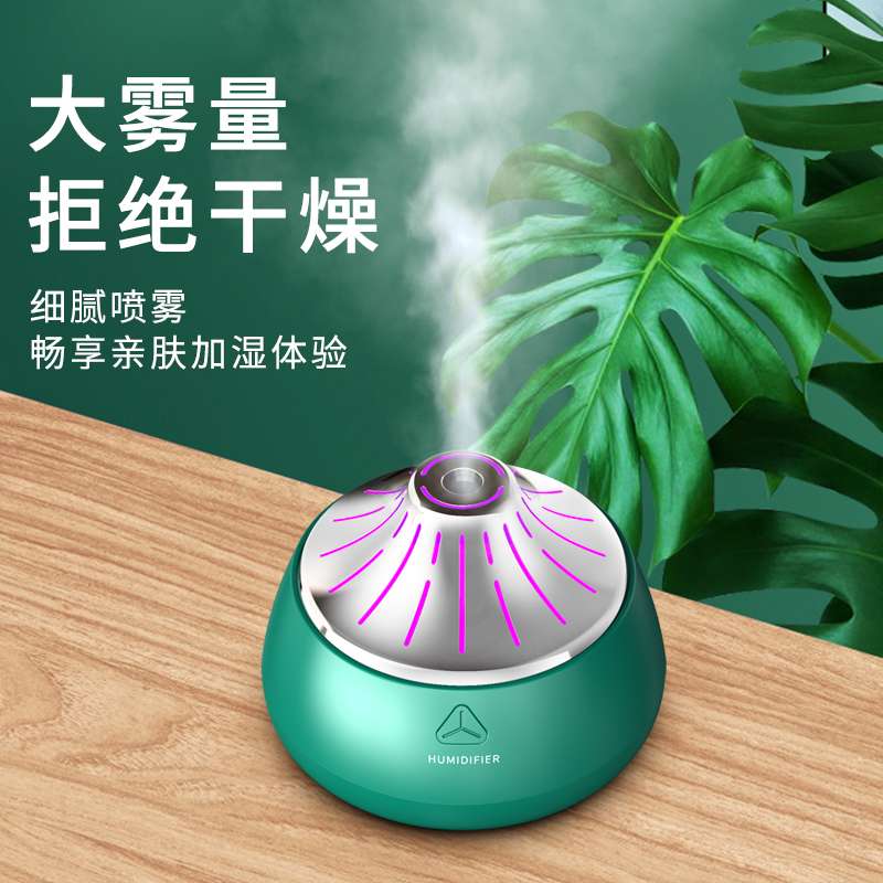 MINI X9 火山加湿器
