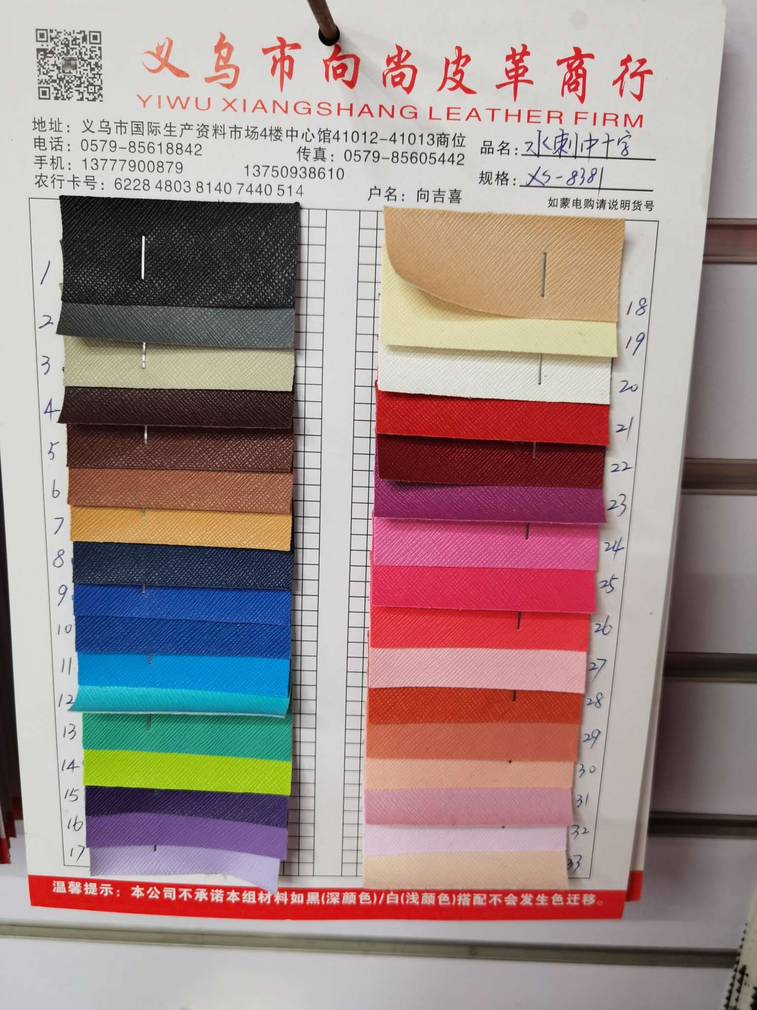 Factory direct sales of water-punched cross-patterned pvc inner leather packaging box leather