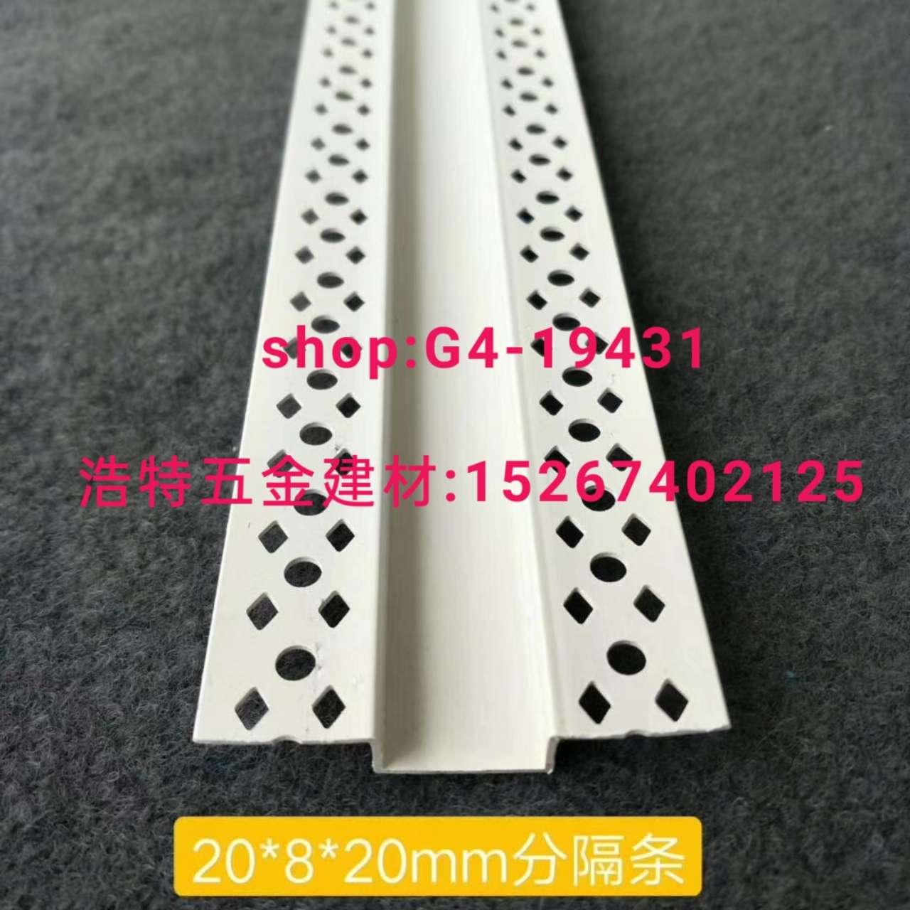 Corner protection strips, positive corner strips, joint filling strips, edge trimming strips, division strips, right-angle strips, slot opening strips, corner protection nets, skirting boards, aluminum strips, light steel keels undefined