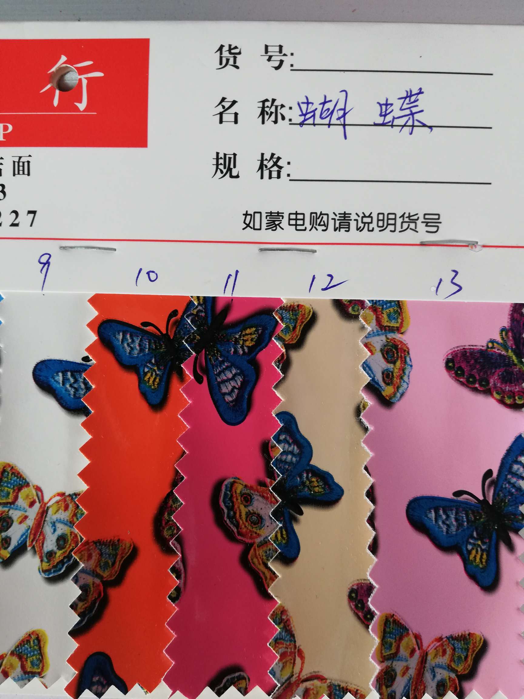 厂家直销pu材料蝴蝶适用做各种箱包或包装等细节图