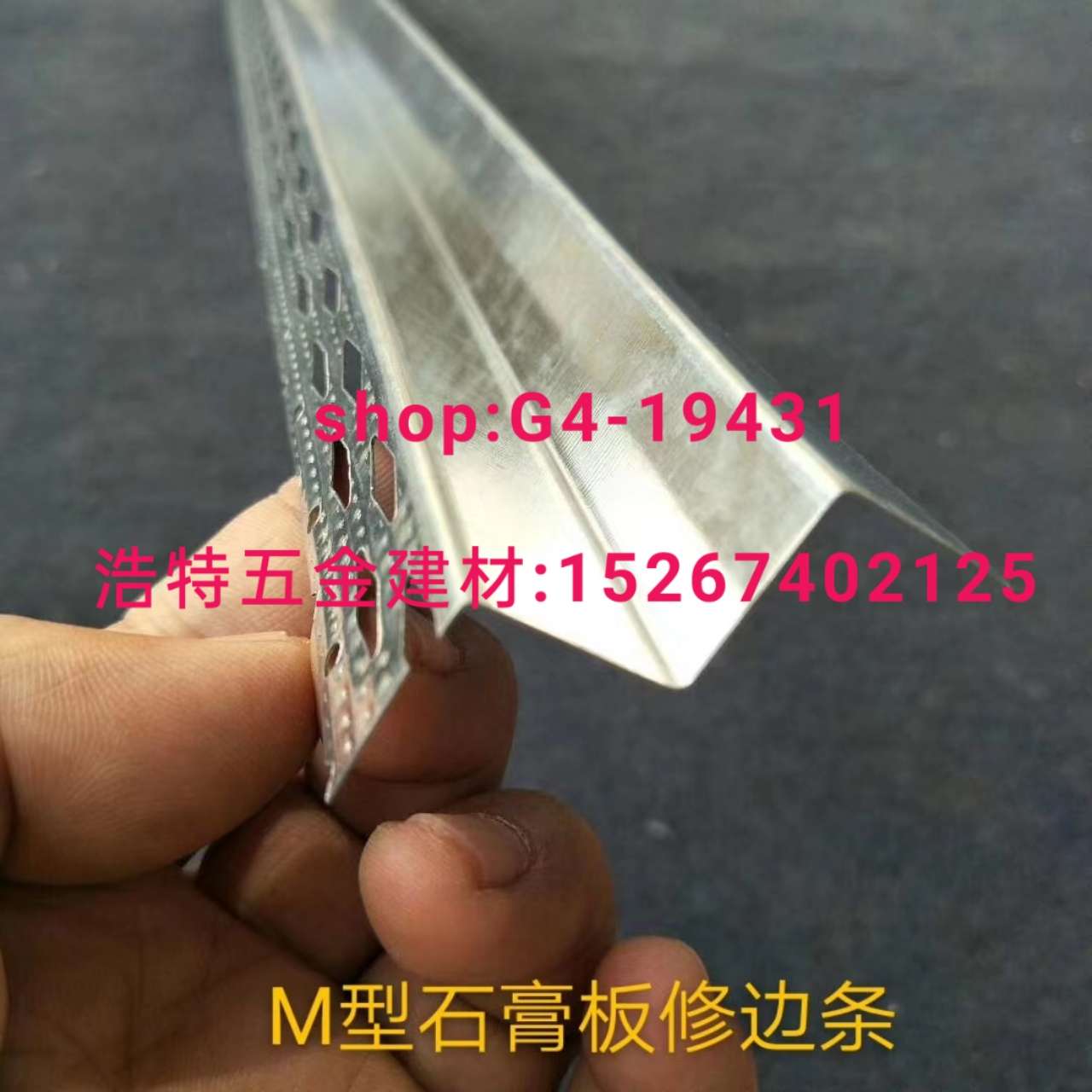 Corner protection strips, positive corner strips, joint filling strips, edge trimming strips, division strips, right-angle strips, slot opening strips, corner protection nets, skirting boards, aluminum strips, light steel keels Application Scenario