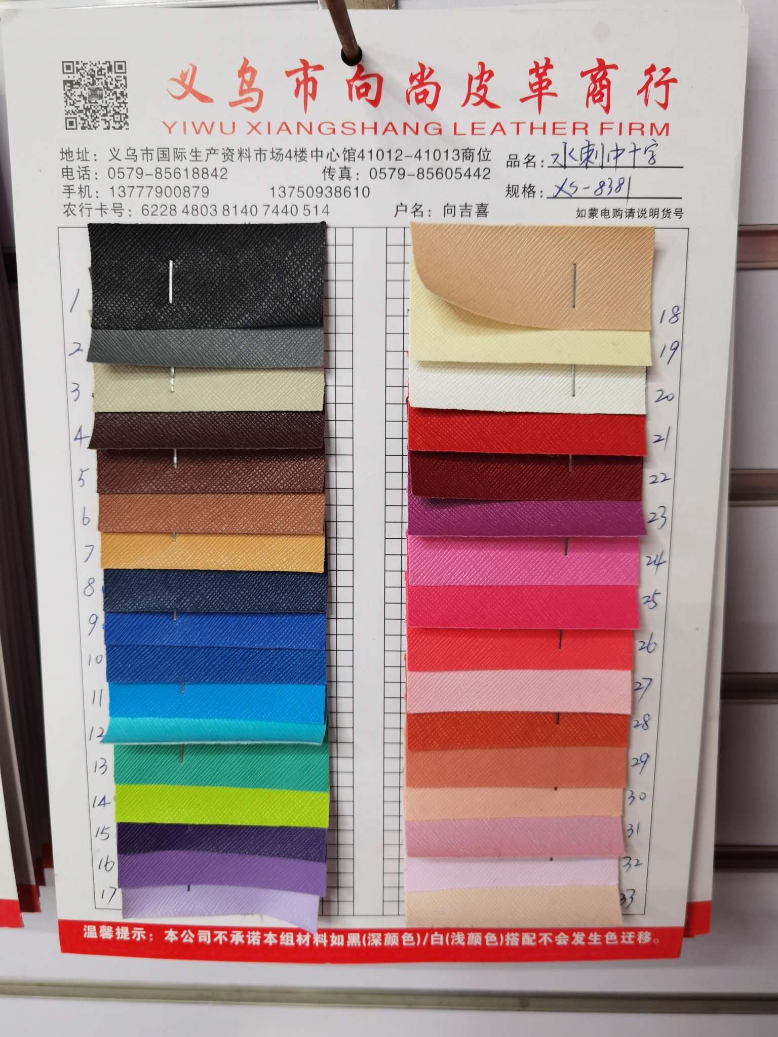 Factory direct sales of water-punched cross-patterned pvc inner leather packaging box leather detail image 1