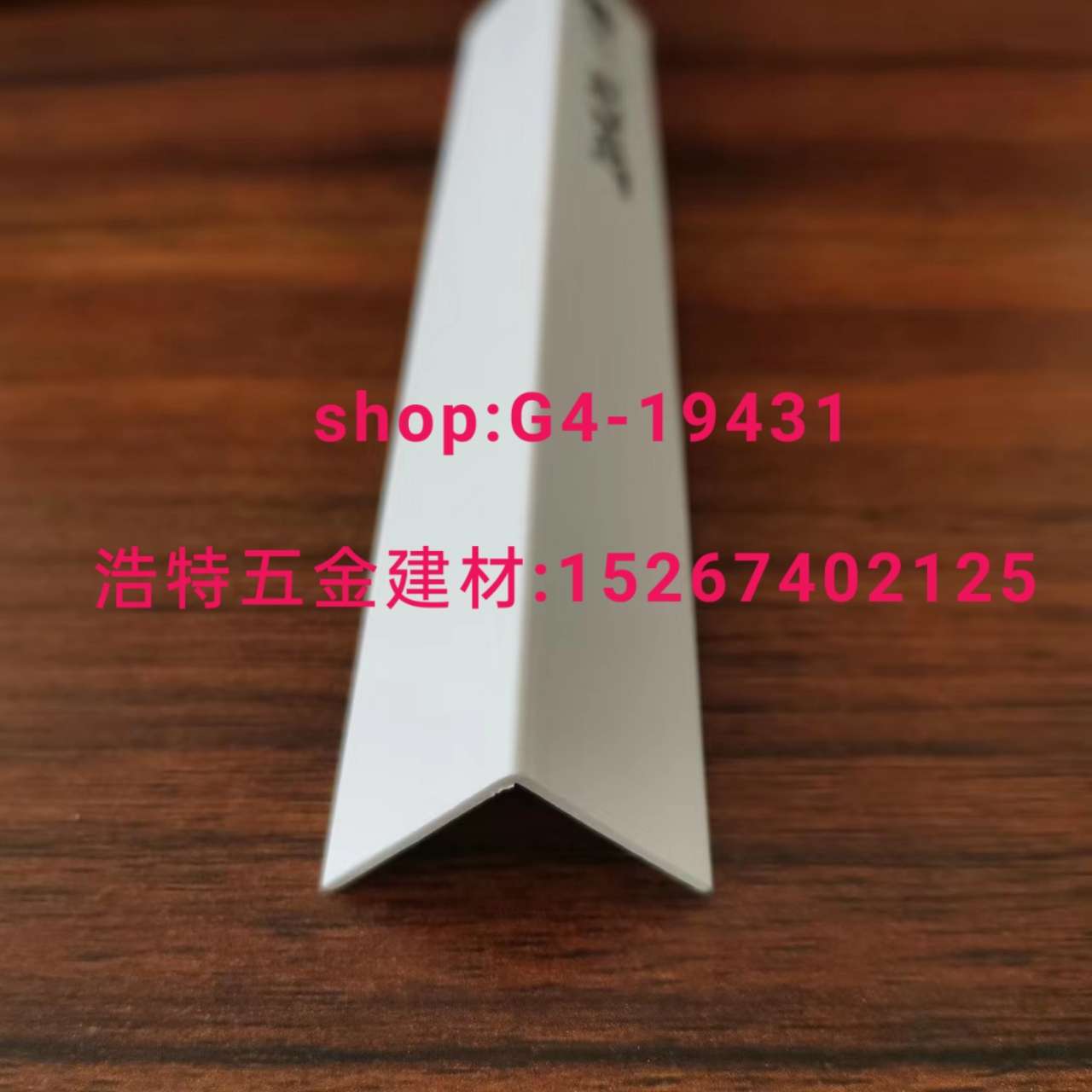 护角条阳角条补缝条修边条分割条直角条卡槽开口条pvc护角网踢脚线 铝条轻钢龙骨