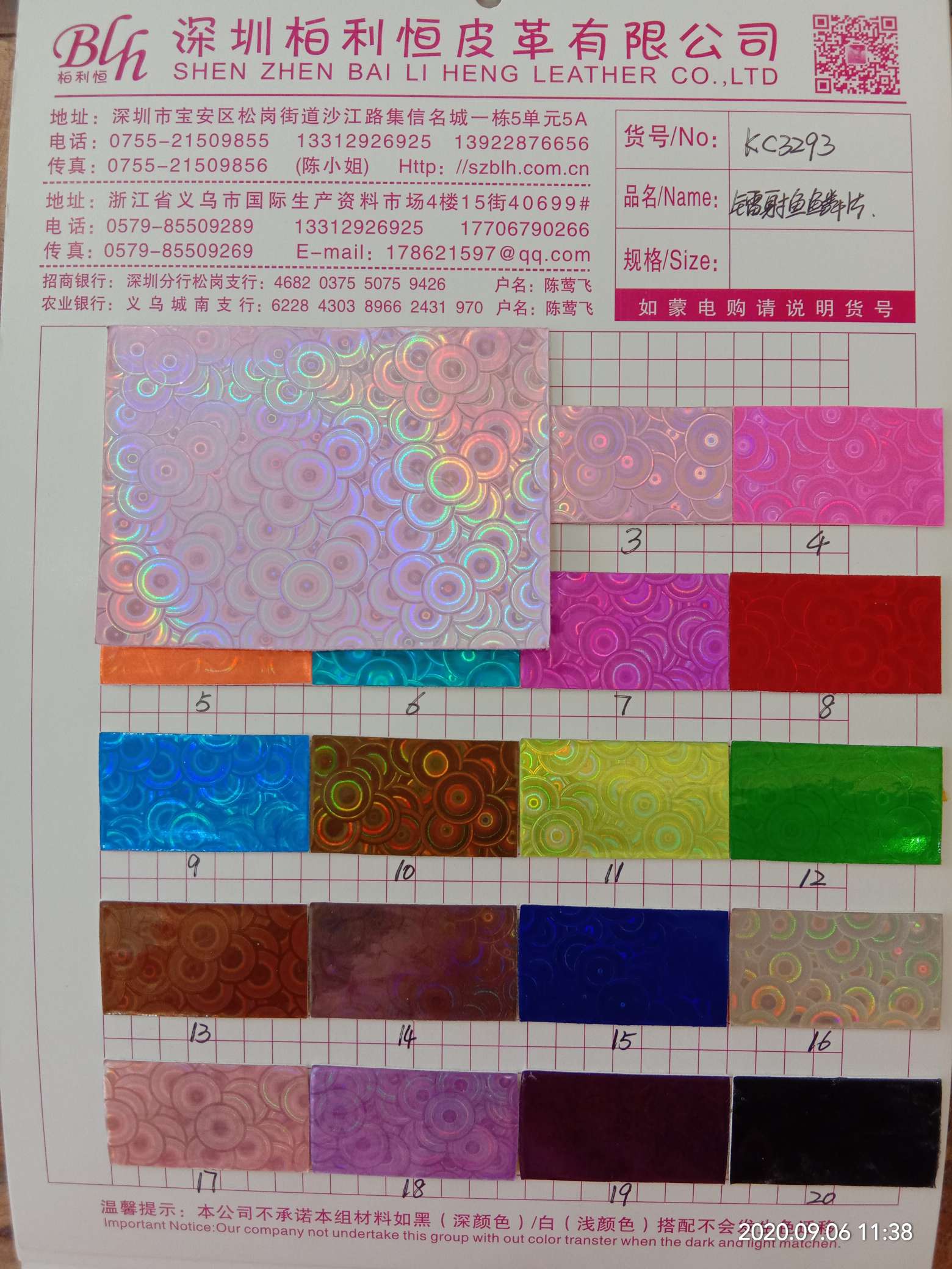 厂家直销镭射鱼鳞片KC3293饰品箱包鞋子原材料