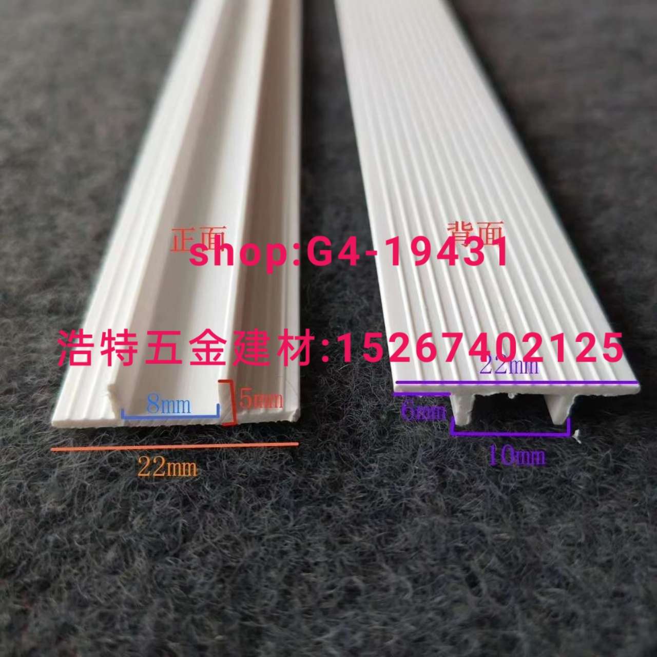 护角条阳角条 补缝条修边条分割条直角条卡槽开口条pvc护角网踢脚线铝条轻钢龙骨