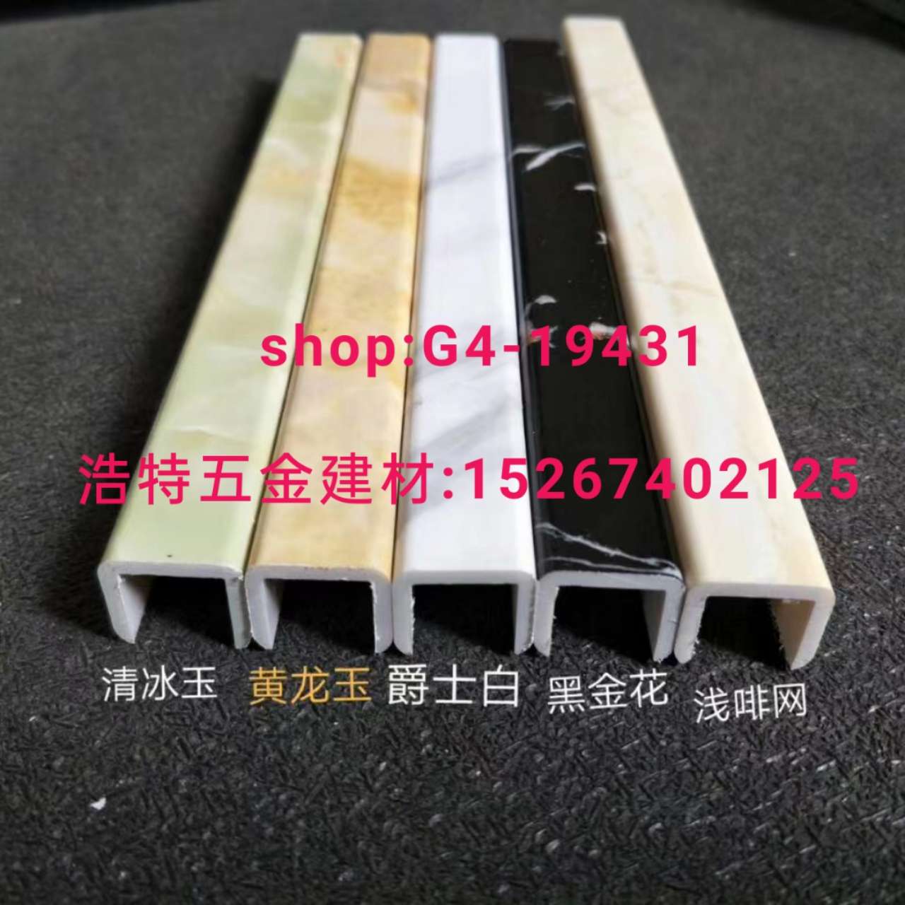 Corner protection strips, positive corner strips, joint filling strips, edge trimming strips, division strips, right-angle strips, slot opening strips, corner protection nets, skirting boards, aluminum strips, light steel keels detail image 1