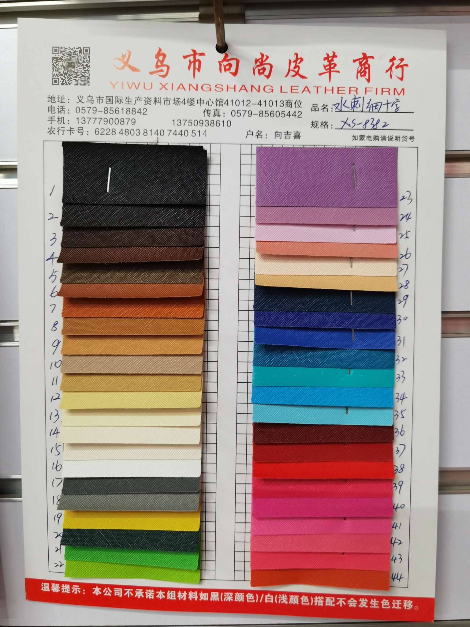 厂家直销pvc内革皮料包装用皮革细十字纹0.5厚详情图1