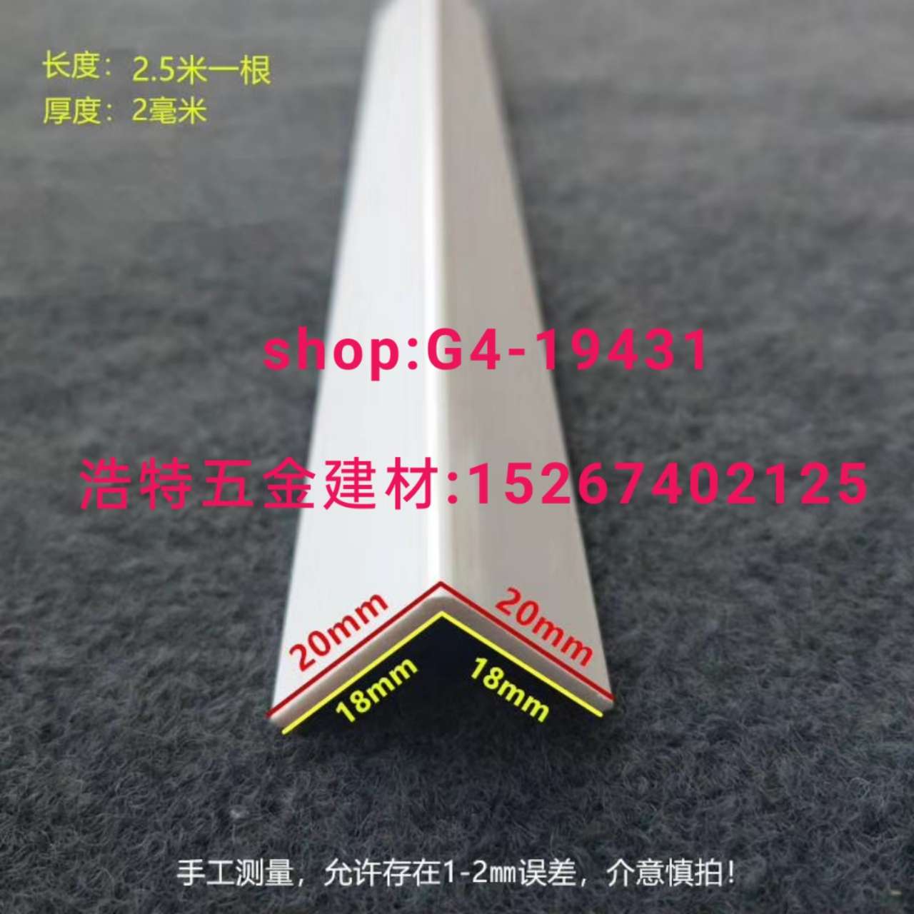 护角条阳角条补缝条修边条分割条直角条卡槽开口条pvc护角网 踢脚线铝条轻钢龙骨