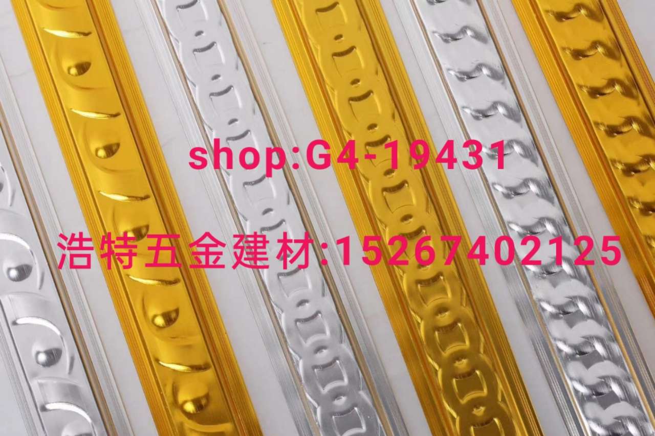 护角条阳角条 补缝条修边条分割条直角条卡槽开口条护角网踢脚线铝条轻钢龙骨详情图1