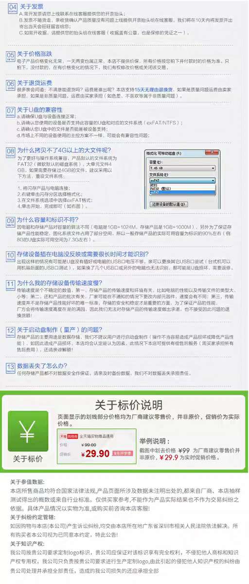 64GB优盘，USB.详情图5