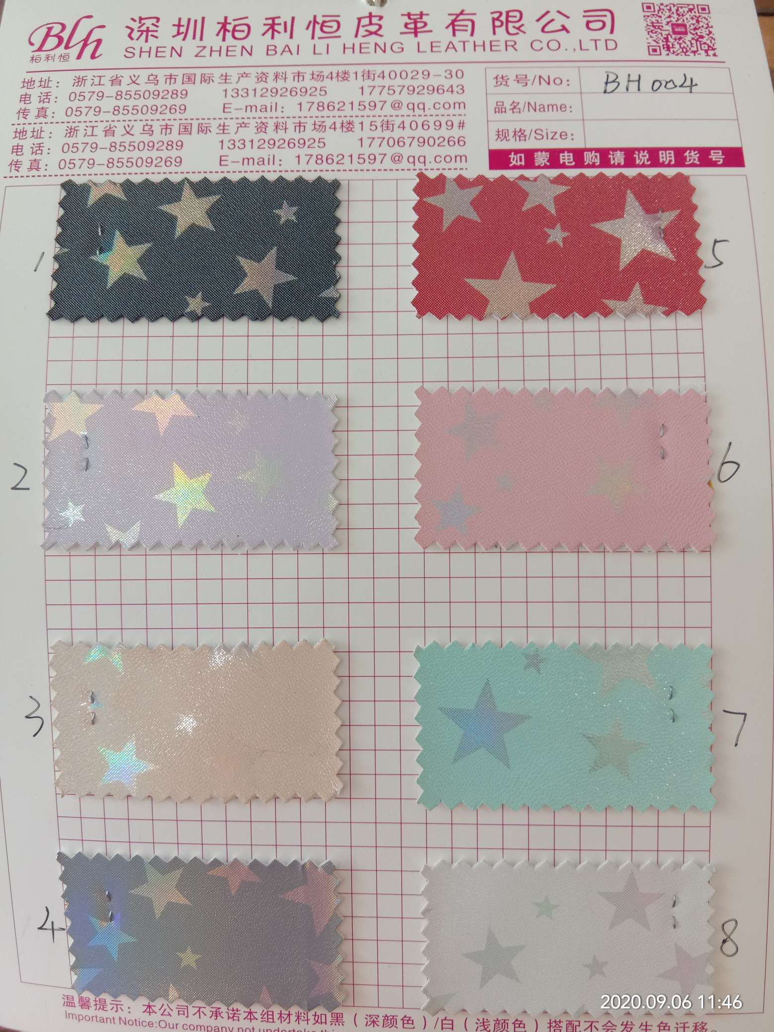 厂家直销饰品箱包腰带原材料BH004五角星