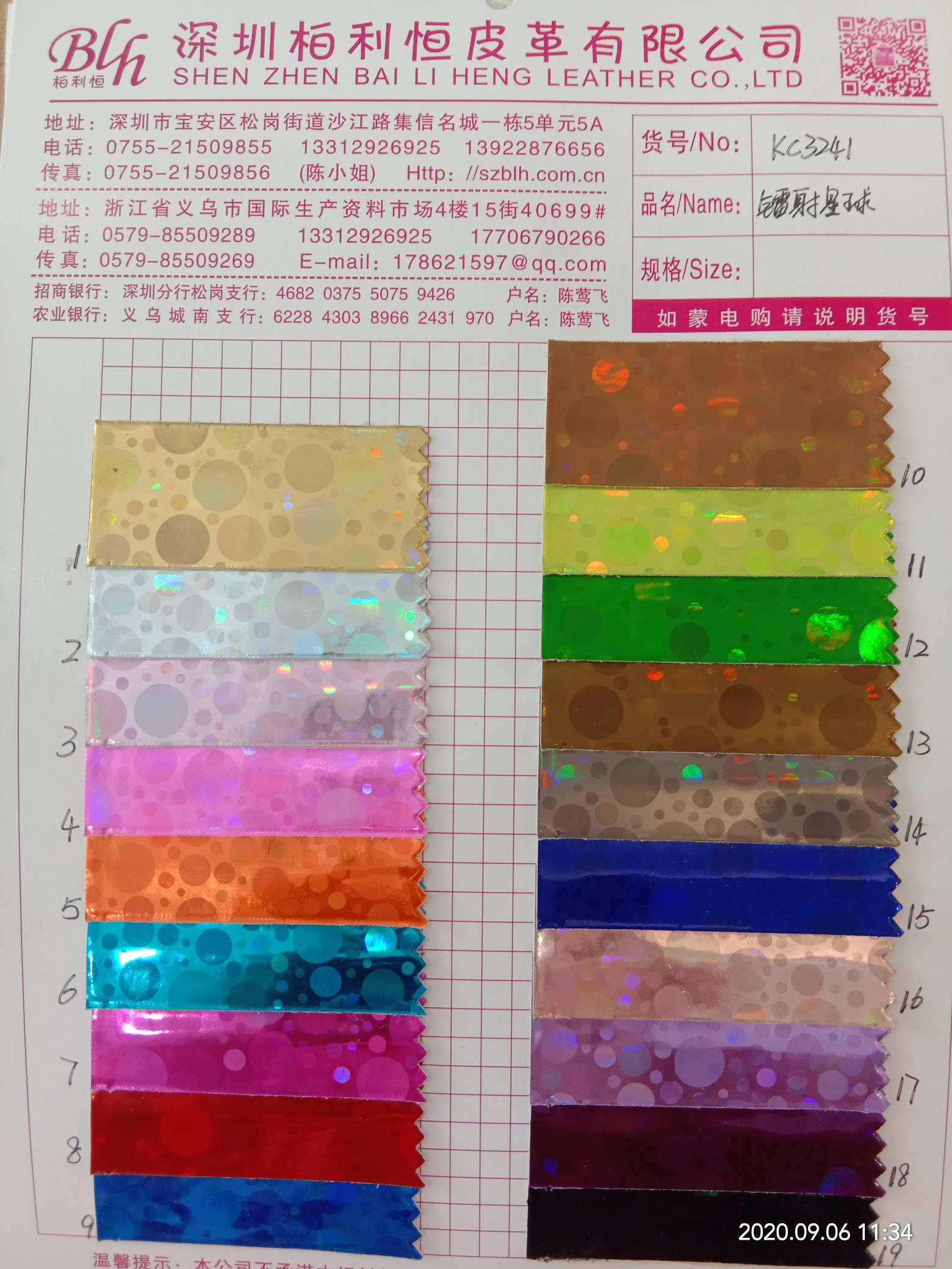 厂家直销镭射星球KC3241饰品箱包鞋子原材料