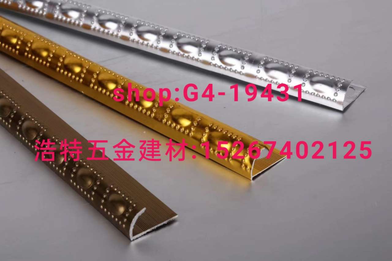 护角条阳角条补缝条修边条分割条直角条 卡槽开口条护角网踢脚线铝条轻钢龙骨