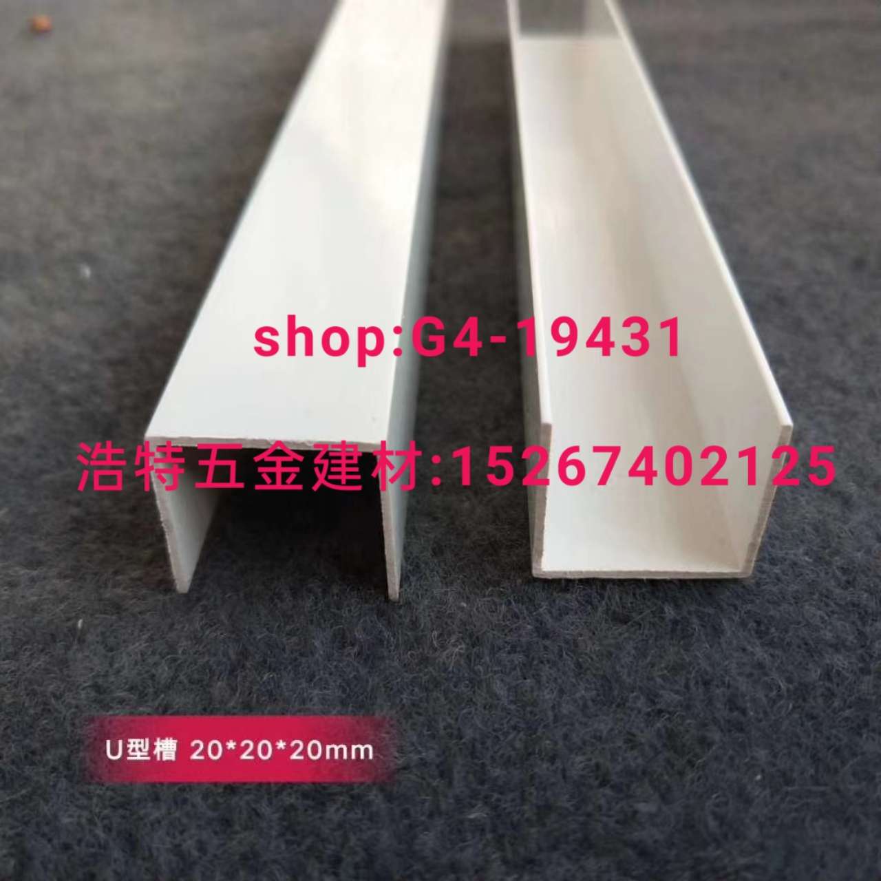 护角条阳角条补缝条修边条分割条直角条卡槽开口条pvc护角网踢脚线铝条 轻钢龙骨