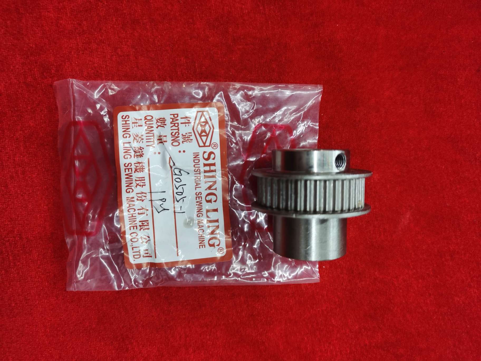 Xingling 888_S pulley G0505_1