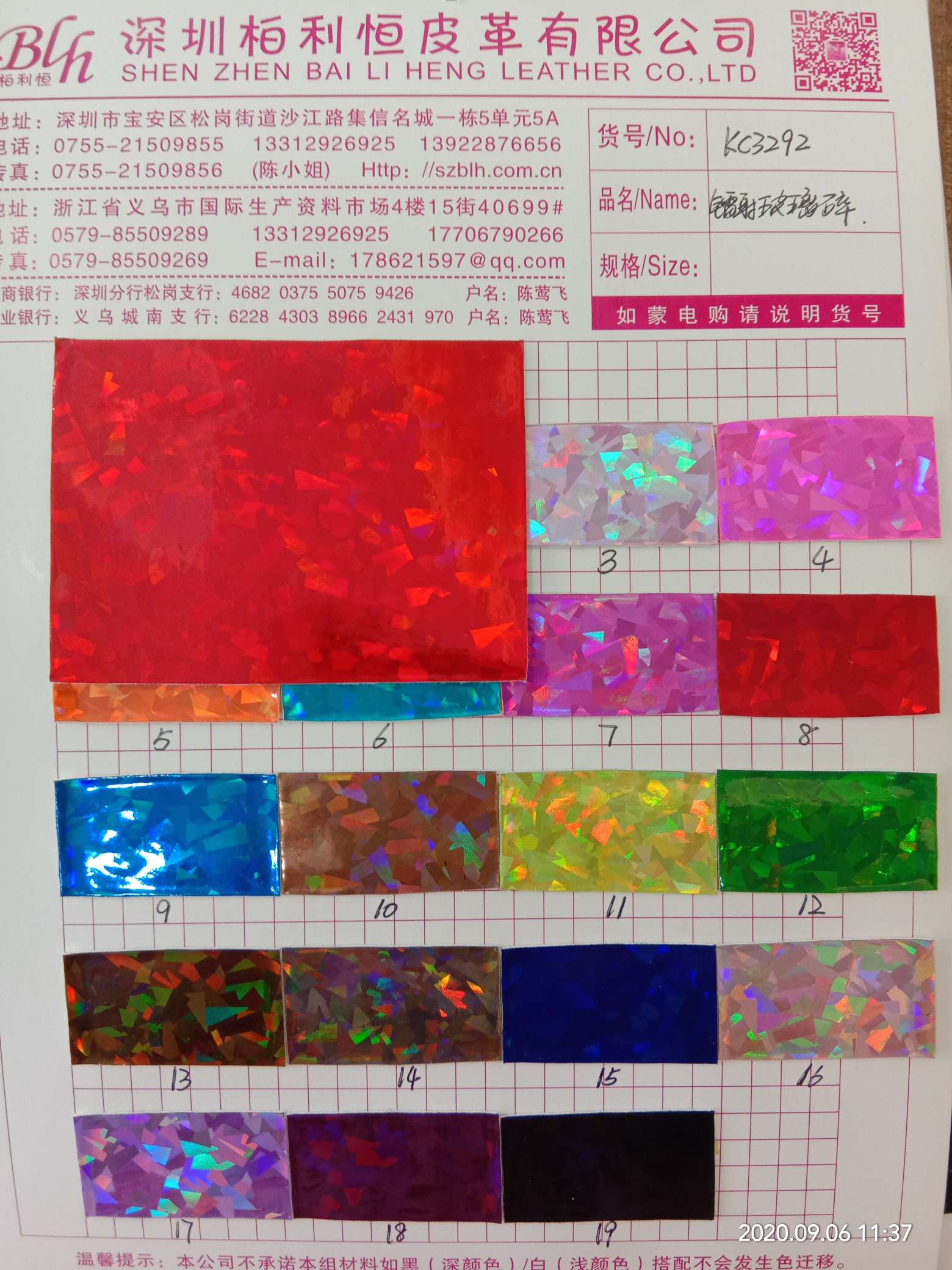 厂家直销镭射碎玻璃KC3292饰品箱包鞋子原材料