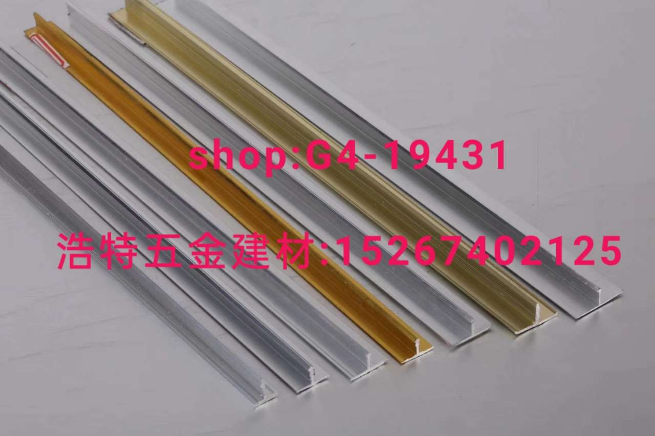 护角条阳角条补缝条修边条分割条 直角条卡槽开口条护角网踢脚线铝条轻钢龙骨