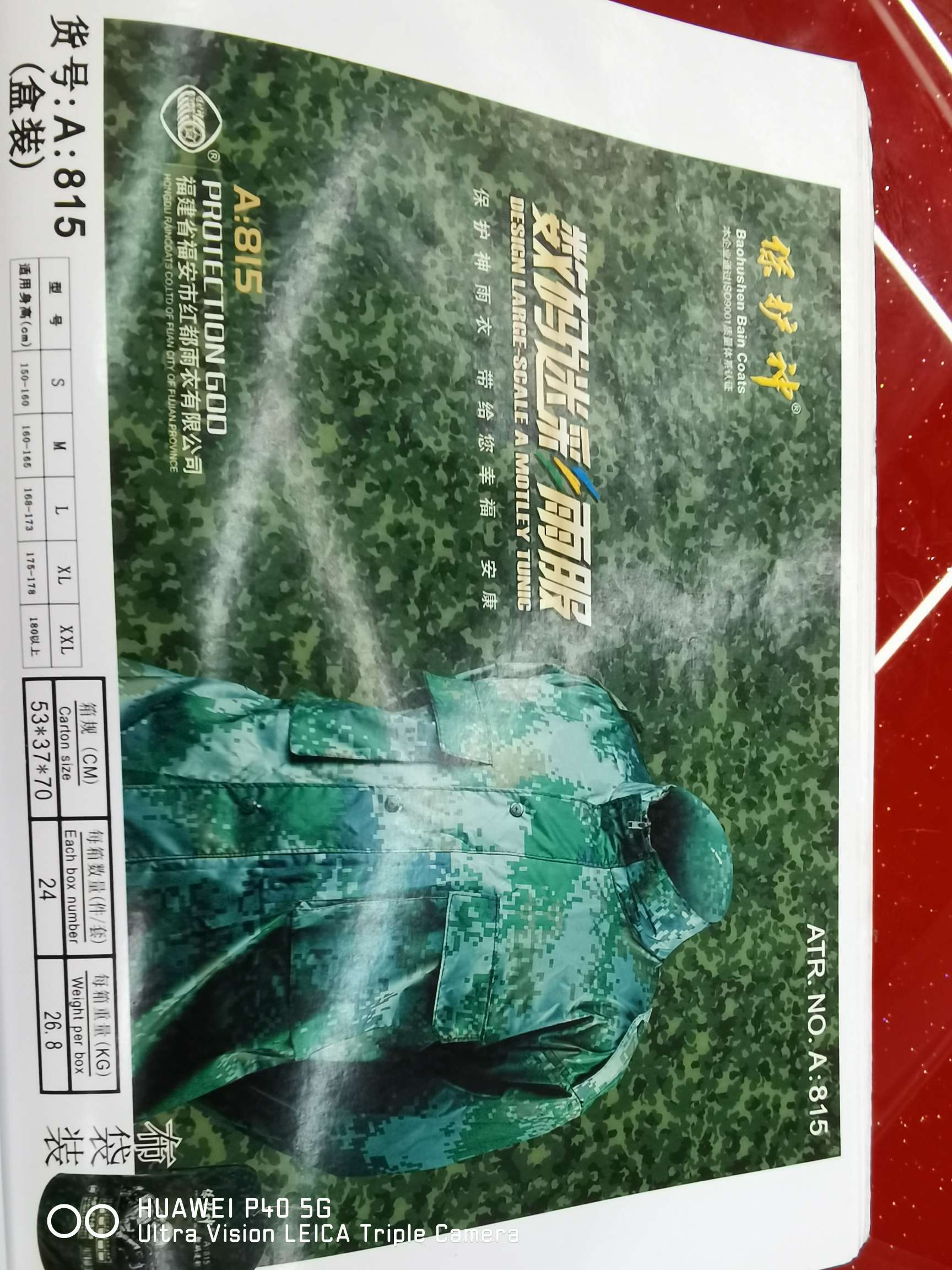 数码迷彩一次性雨衣长款男女户外自行车雨披防水透气详情1