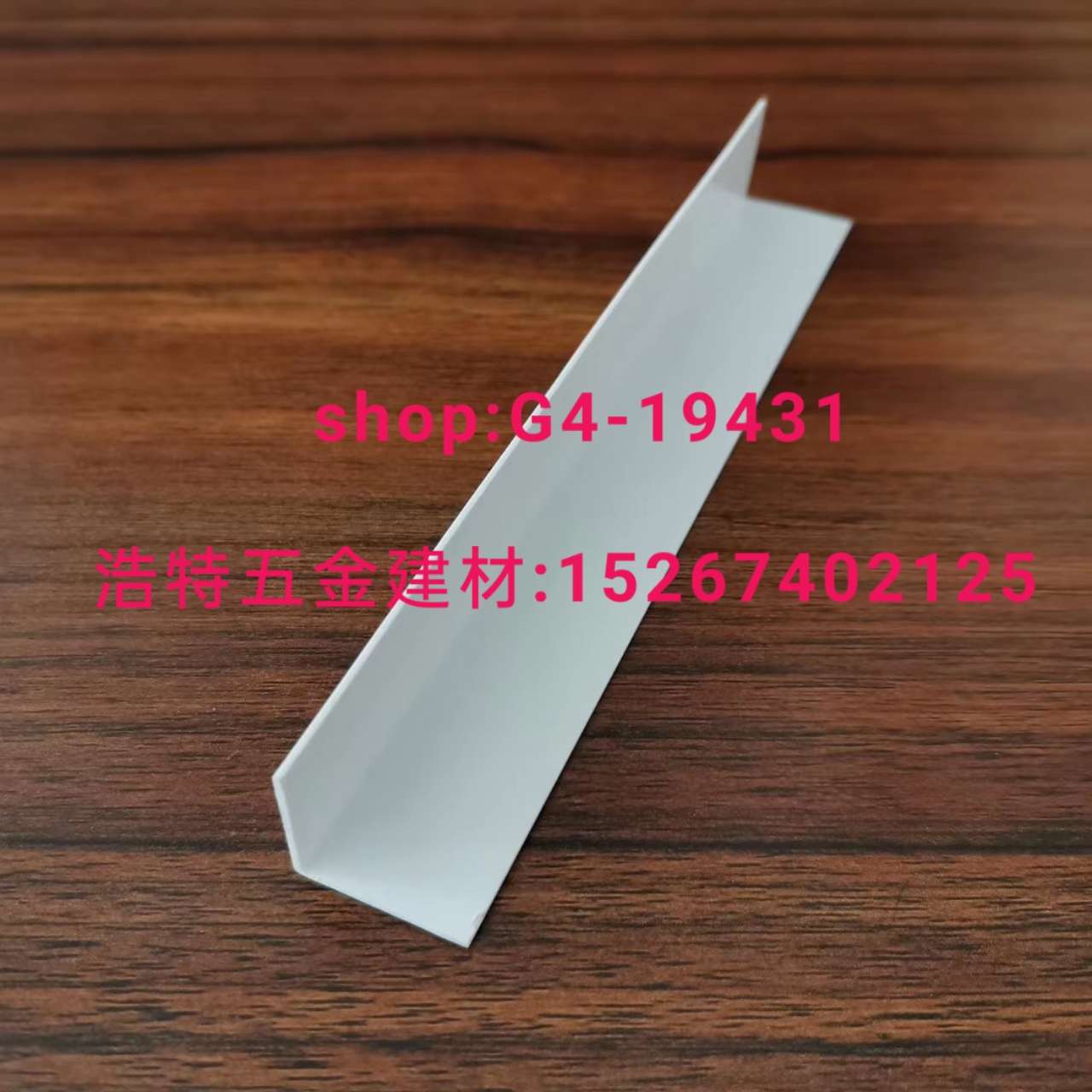 Aluminum Angle flocking bar Male Angle flocking bar trimming bar Division bar Right Angle bar slot opening bar pvc Angle flocking net kicker line Aluminum bar light steel keel