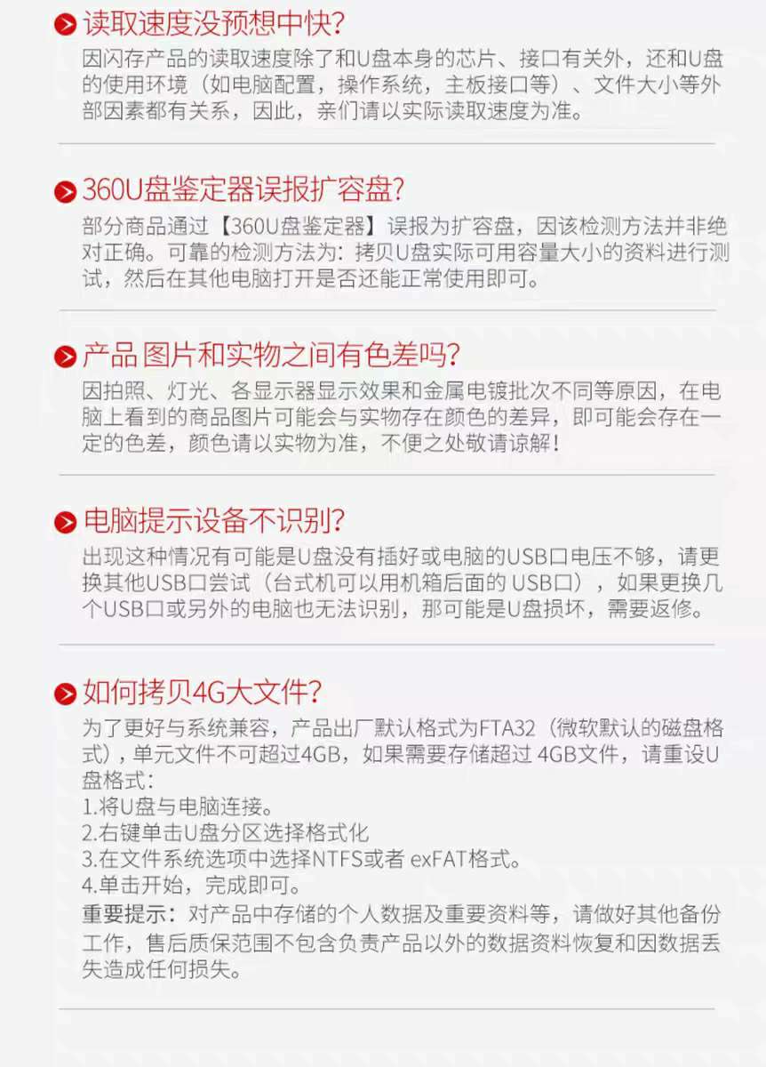 32GB投标，送礼优盘详情图10