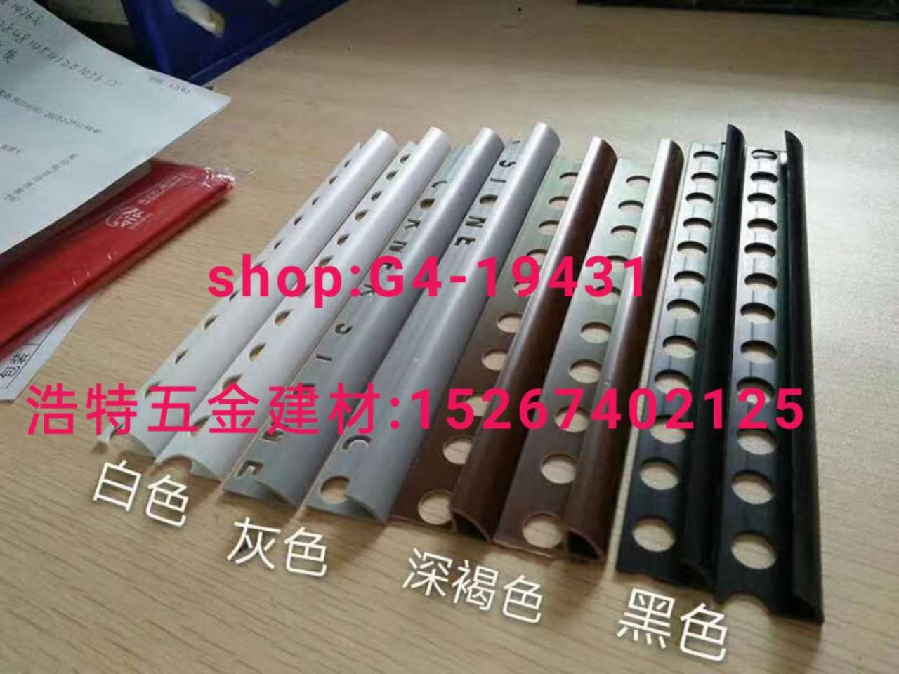 铝护角条阳角条补缝条修边条分割条直角条卡槽开口条 pvc护角网踢脚线铝条。