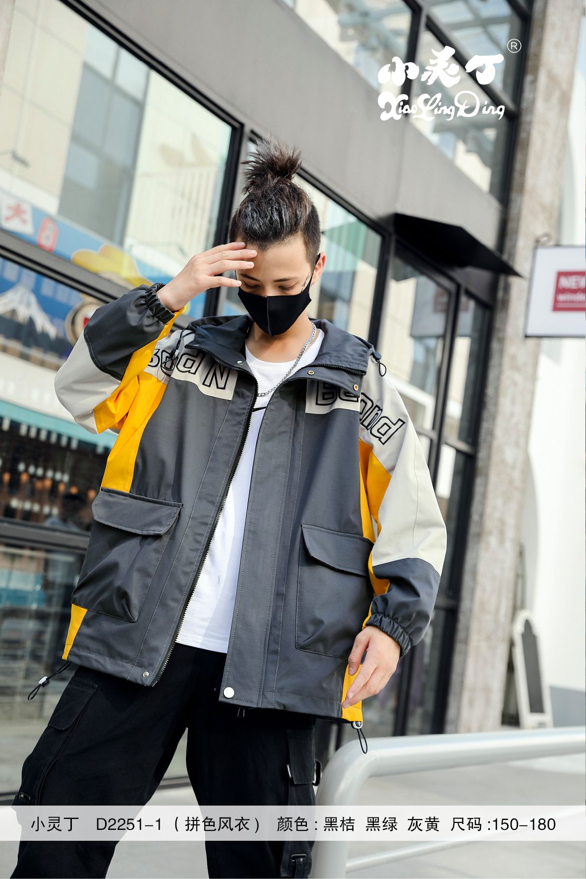 Xiaolingding's new autumn and winter color-block windbreaker 150-160-170-180 detail image 7