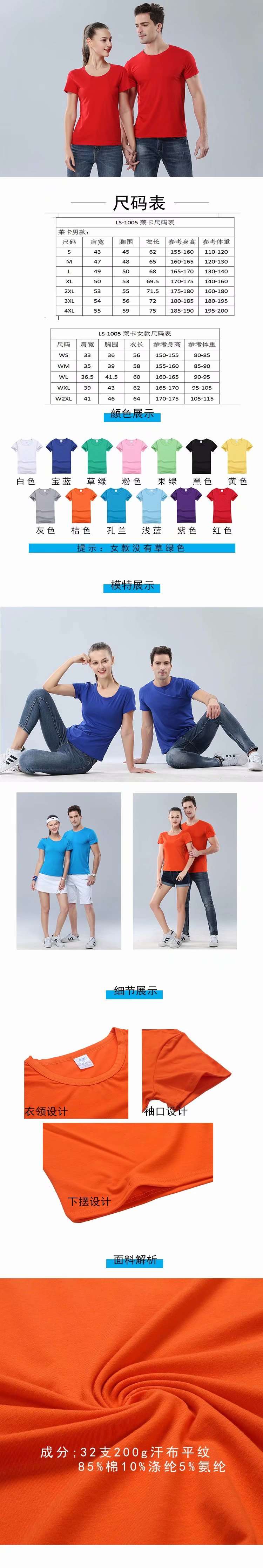 Wholesale Lycra cotton T-shirts, custom round-neck pure cotton class uniforms, custom-made work uniforms, cultural t-shirts, advertising t-shirts, printed logo https://m. detail image 17