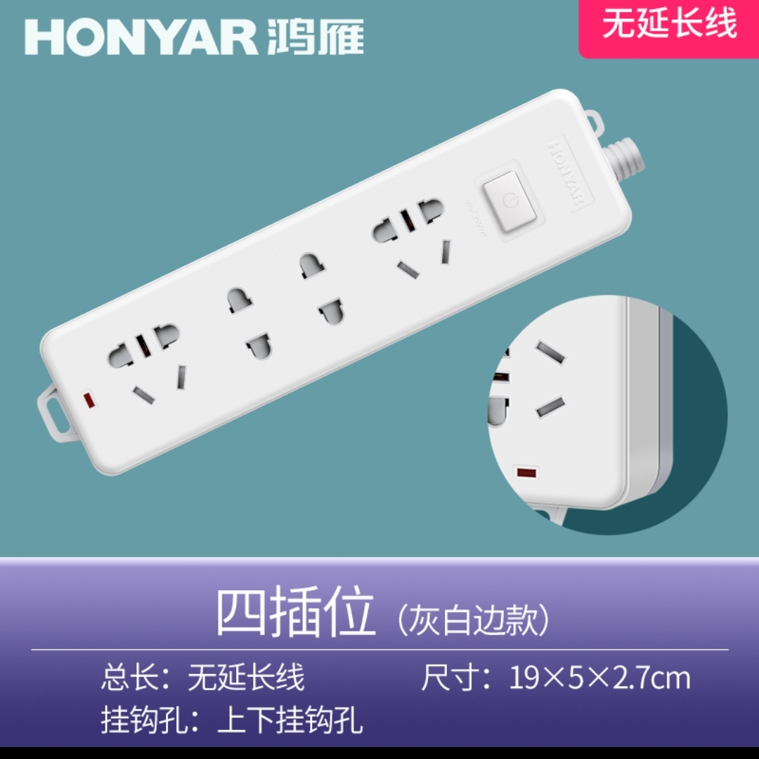 Hongyan power strip, USB socket, multi-functional multi-hole power strip, wireless details Picture