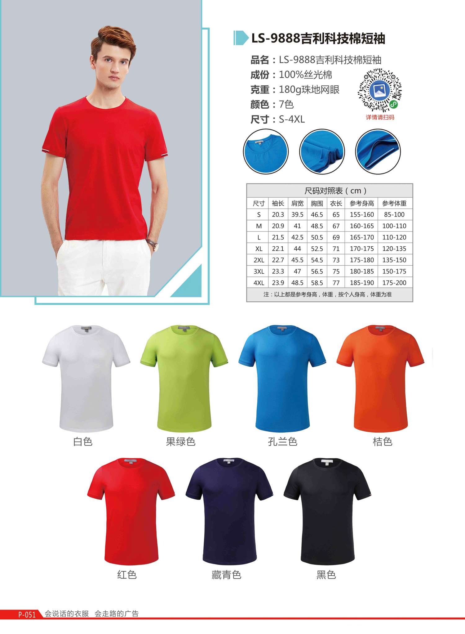 Blank cultural advertising shirt custom printed logo solid color workwear real mercerized cotton short-sleeved custom embroidered https://m. detail image 16