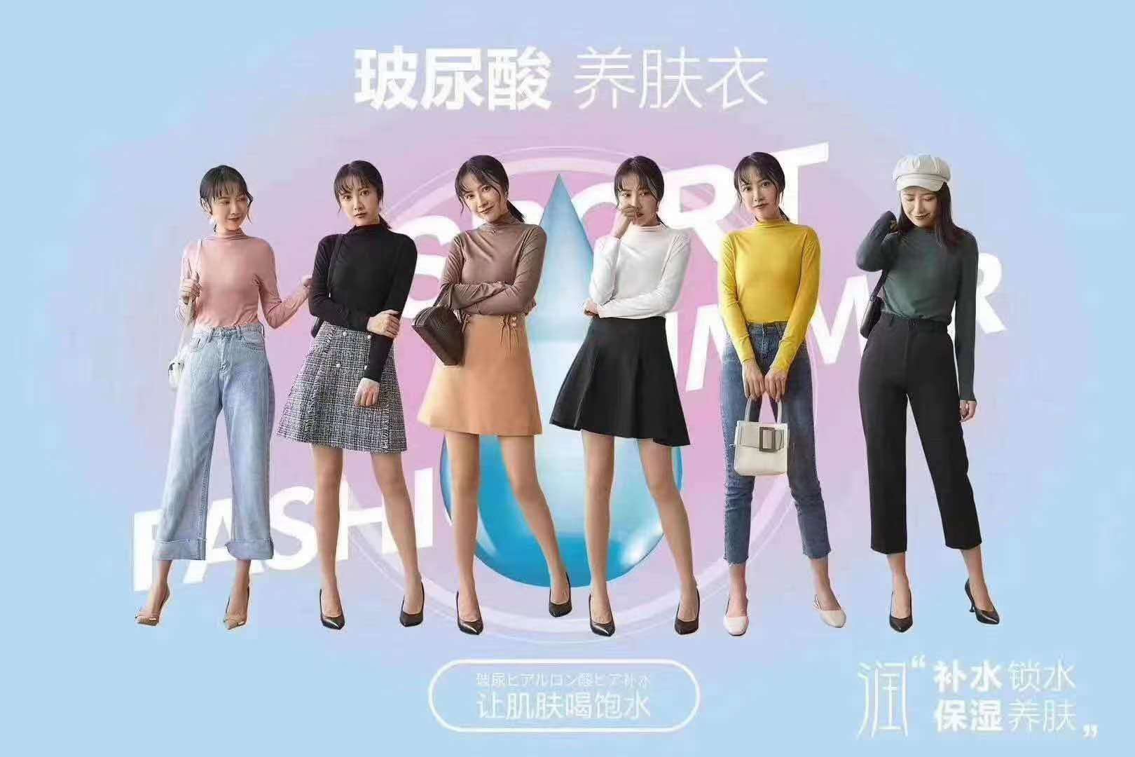 玻尿酸美肤衣均码七色打底衫，高弹80至160斤，百分之85高弹素，