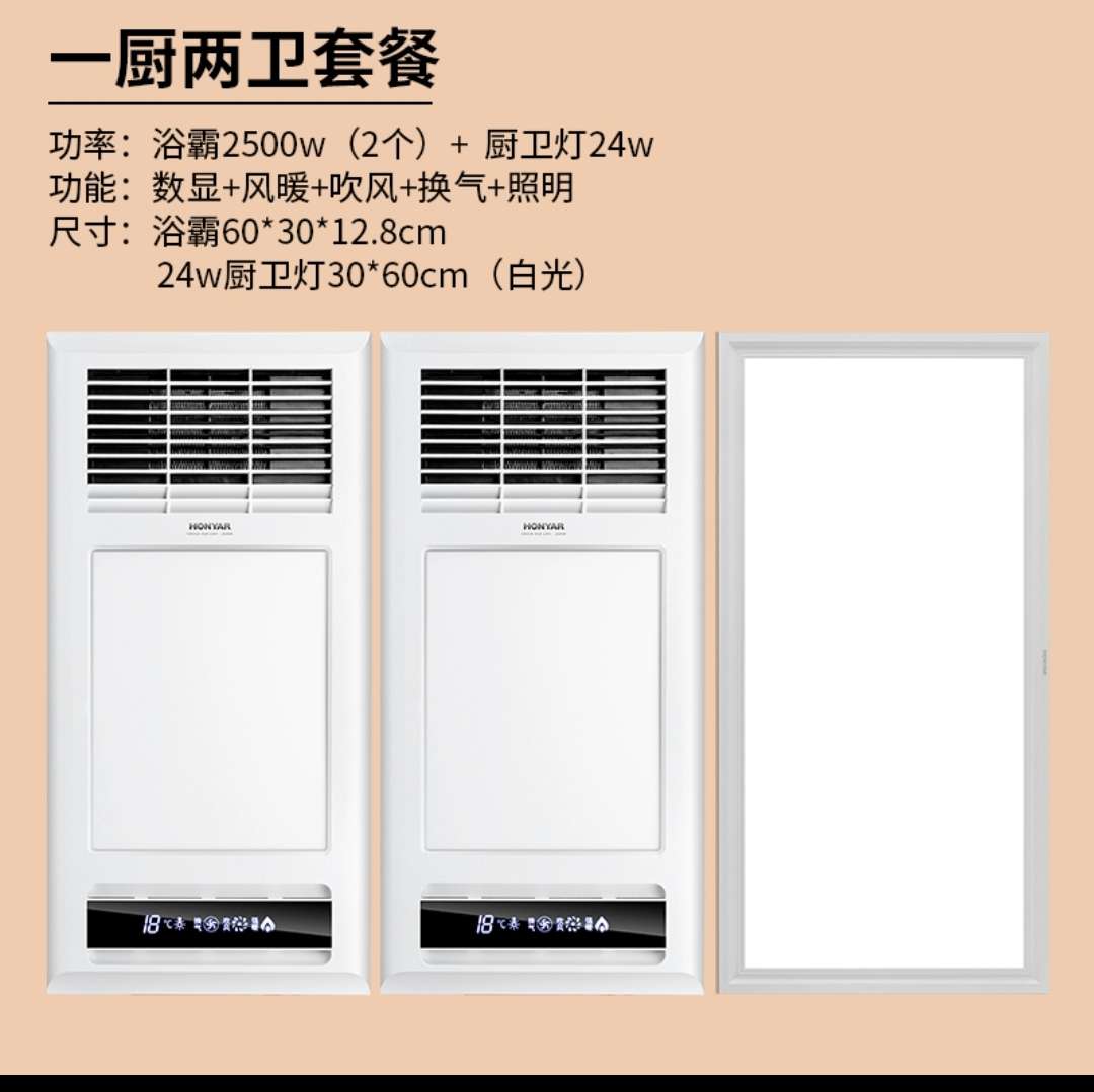 Hongyan Fengwen bathroom heater, integrated ceiling bathroom heater, exhaust fan, lighting, integrated bathroom, toilet, kitchen and bathroom details Picture