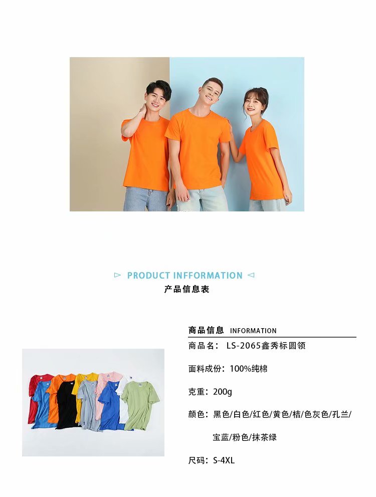 定制纯棉团体工作服订做t恤diy短袖印logo照片同学聚会文化衫班服 https://m.详情图2