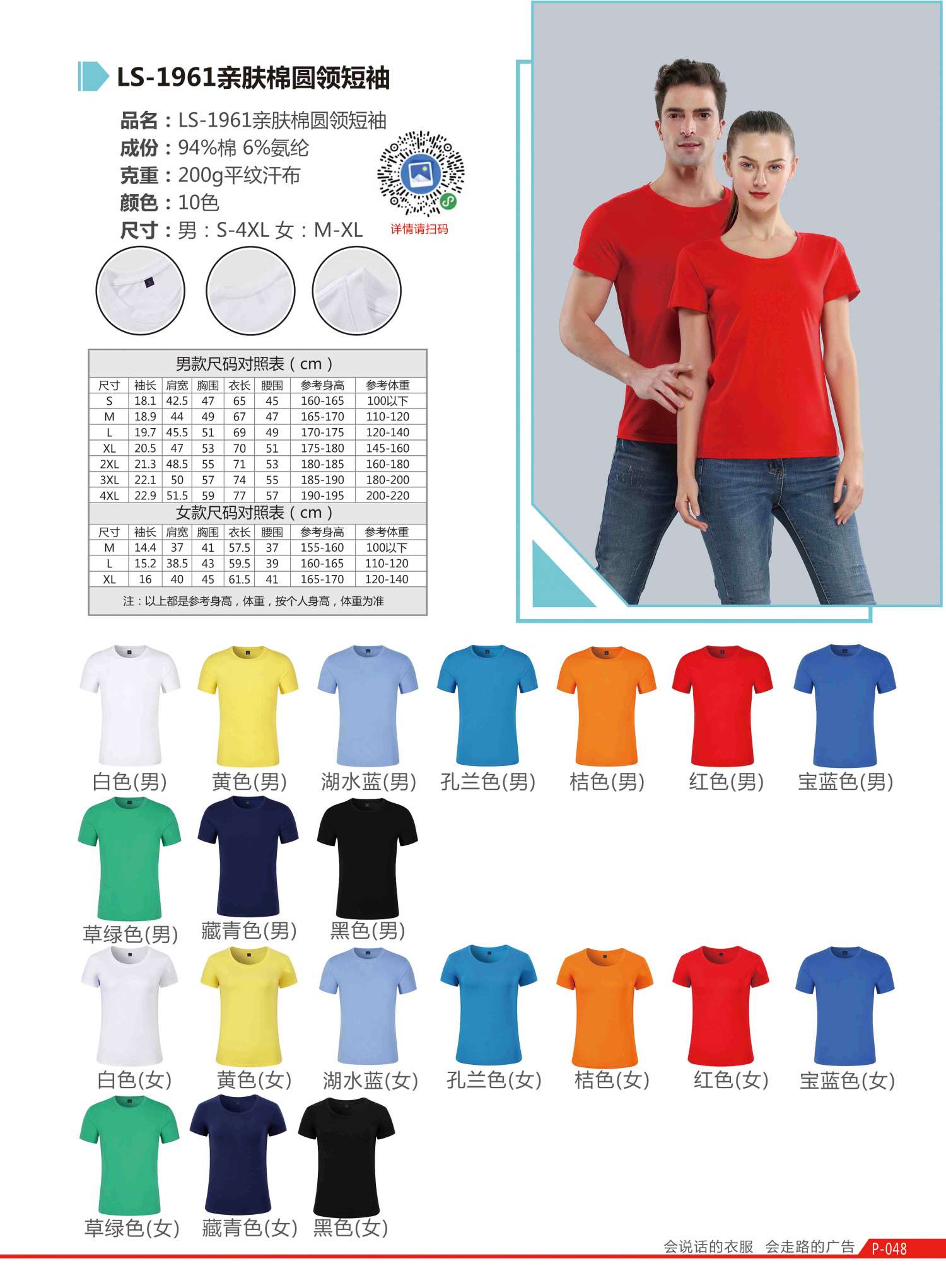 New team class short-sleeved DIY solid color cotton short-sleeved T-shirt cotton advertising shirt work clothes factory customization https://m. detail image 13