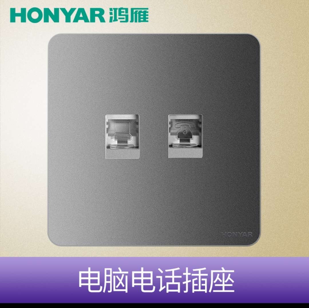 Hongyan LED Lighting 86 type multi-hole household gray-black switch socket panel computer Telephone socket lighting module LED panel lamp module details Picture