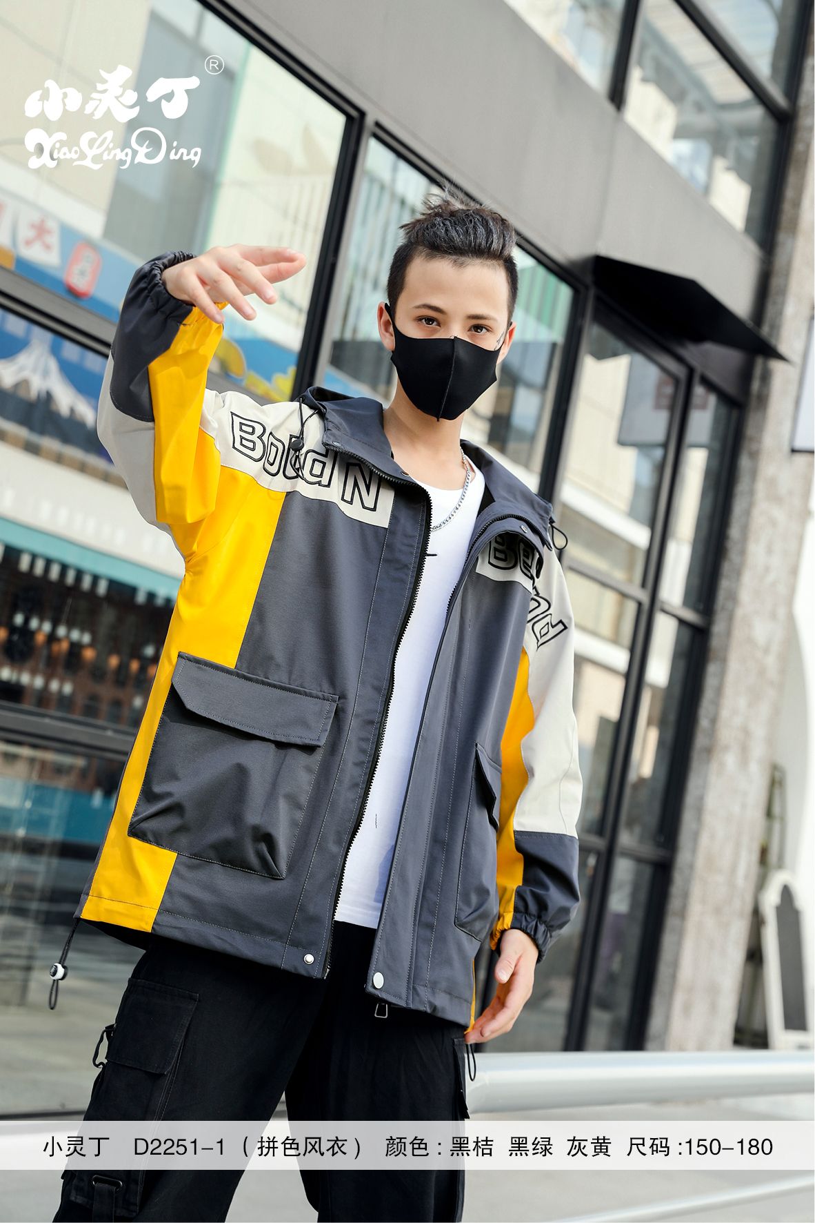 Xiaolingding's new autumn and winter color-block windbreaker 150-160-170-180 detail image 6