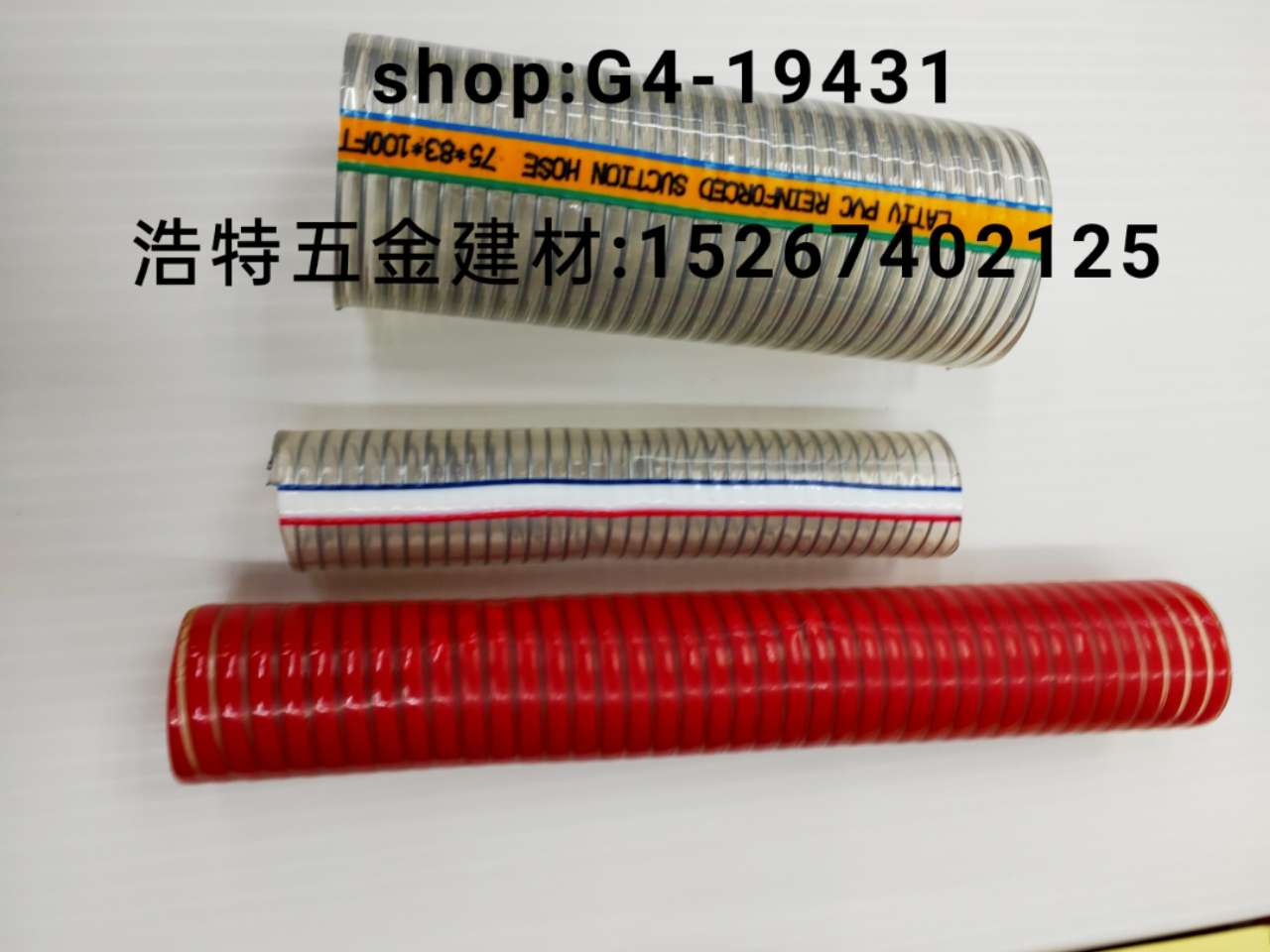 pe pipes, garden pipes, pvc water pipes, snake skin pipes, air pressure pipes, gas pipes, water pipes, steel wire pipes, plastic-reinforced pipes, flexible hoses, high-pressure pipes, water hoses. Specification image