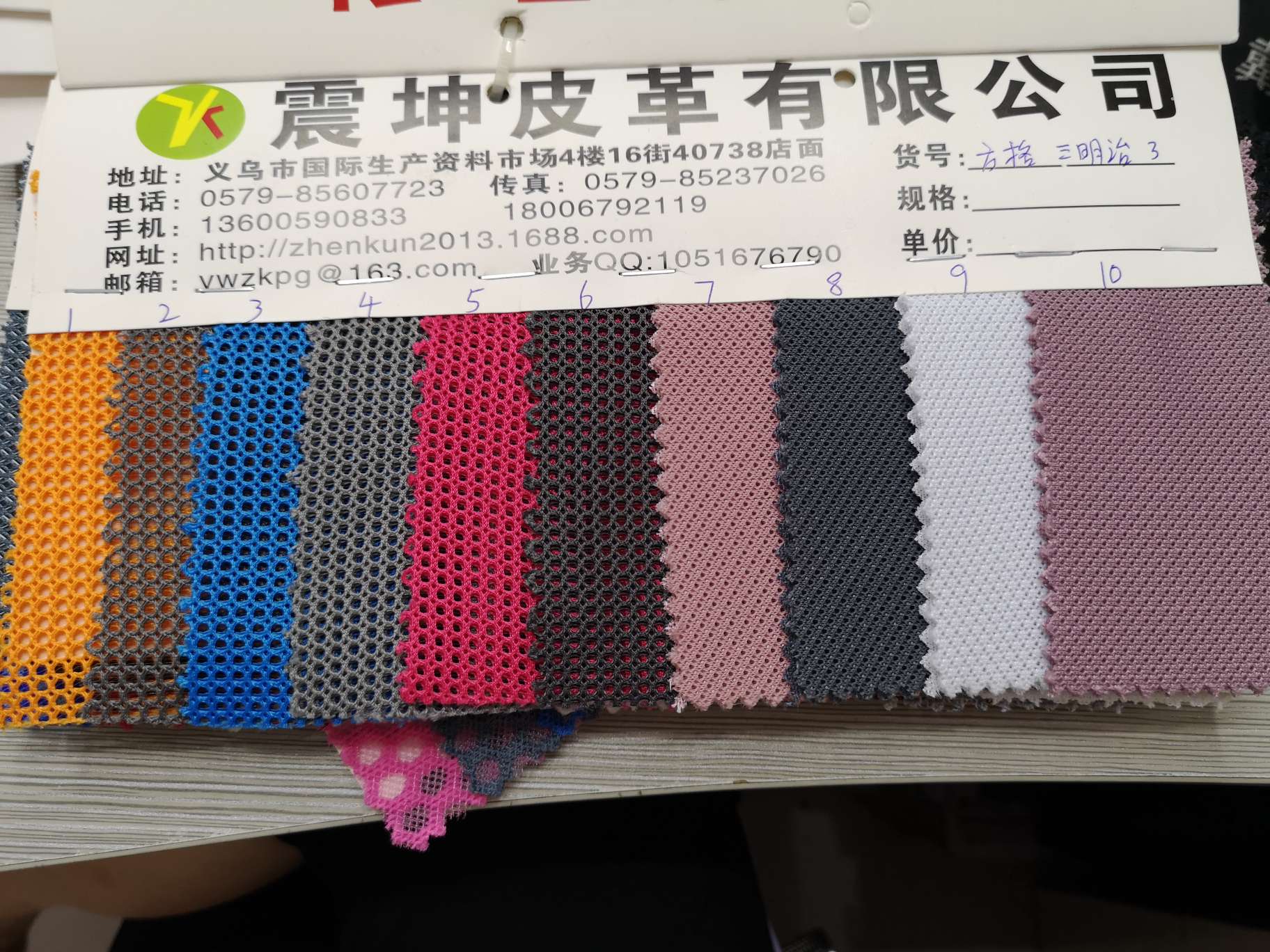 网眼布实物图