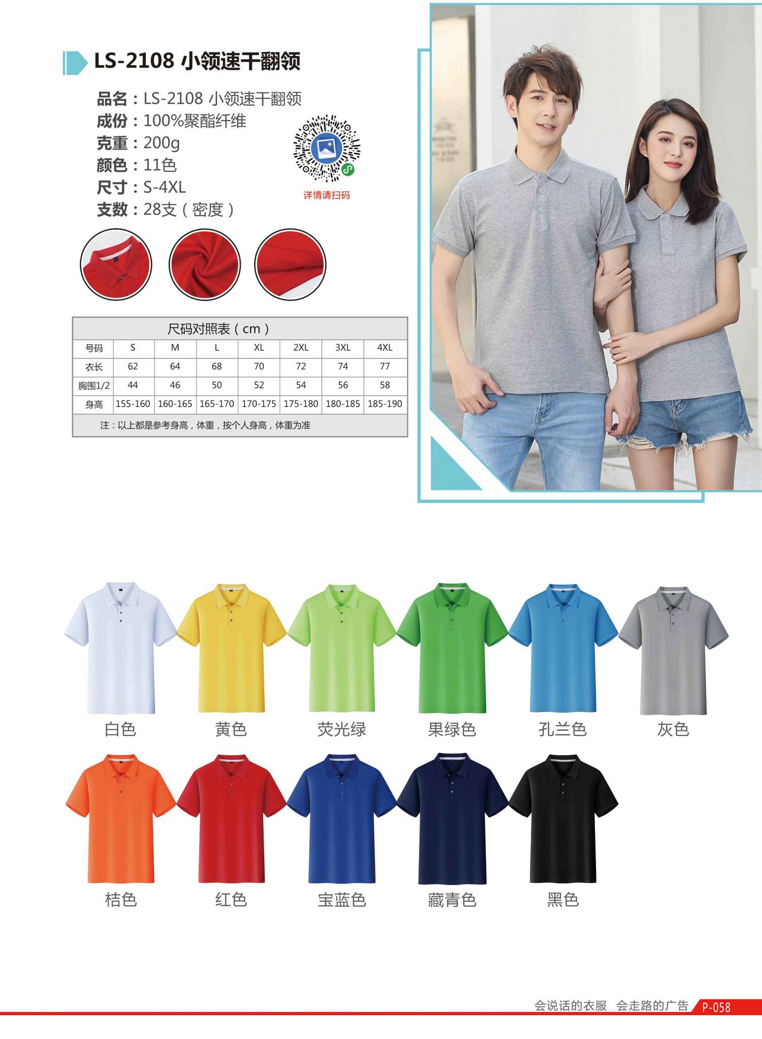 Custom sport quick-drying short-sleeved lapel advertising shirt quick-drying moisture-wicking POLO shirt event T-shirt printed https:// detail image 7