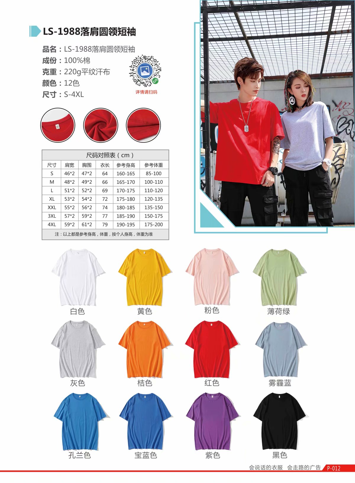 宽松落肩纯棉短袖t恤来图定制广告衫 印logo工作服班服文化衫批发 https://m.详情图11