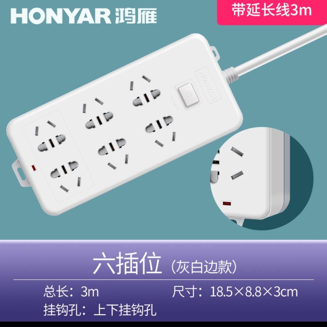 Hongyan Power Strip, USB socket, multi-functional multi-hole power strip, 6-position socket, 3m details Picture